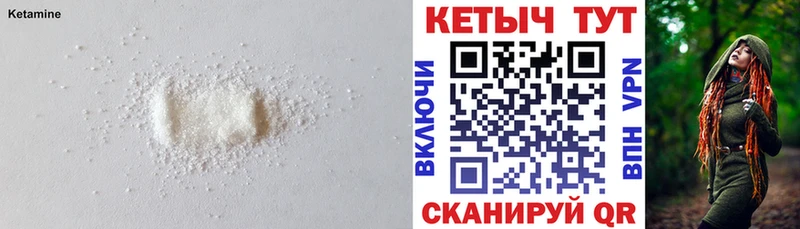 закладка  Ковдор  КЕТАМИН VHQ 